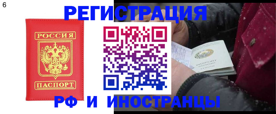 купить прописку в Пересвете