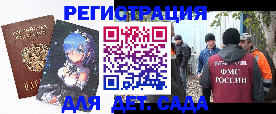 прописка для кредита в Пересвете
